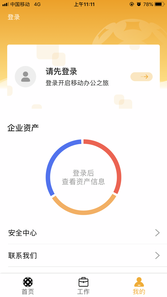 #3. 南粤企业银行 (iOS) 게시자: 广东南粤银行
