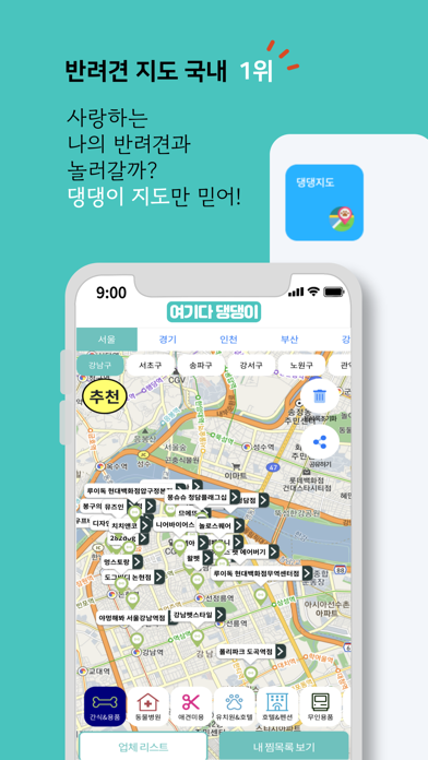 여기다댕댕이 Screenshot