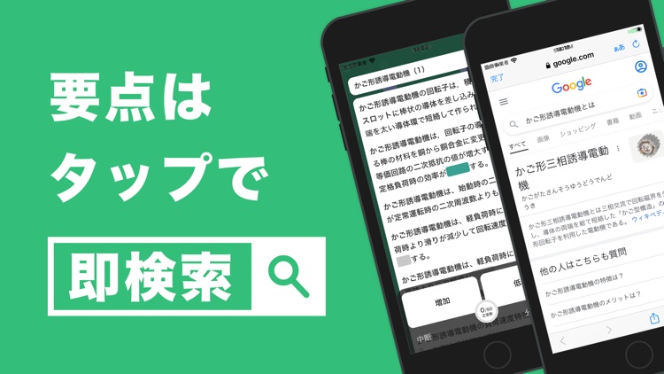 電験三種 機械科目 暗記アプリ