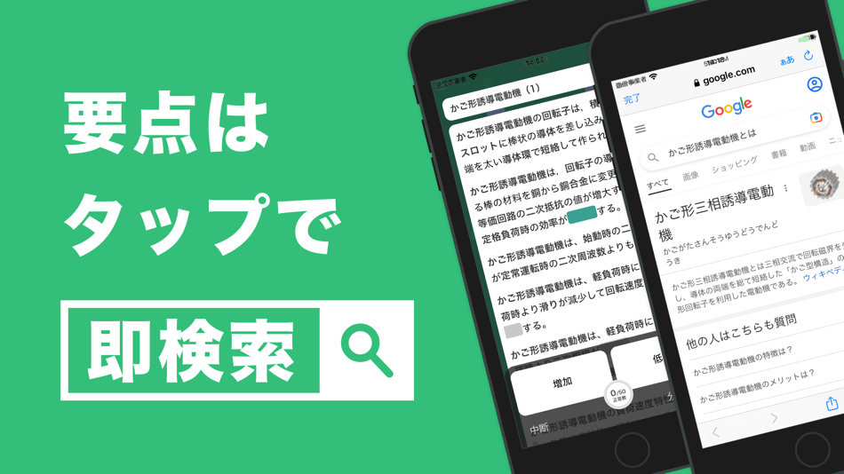 #2. 電験三種 機械科目 暗記アプリ (iOS) 由: GINOAPPS LLC.