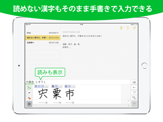 Screenshot #6 pour mazec - 手書き日本語入力ソフト