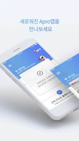 Game screenshot Apro(에이프로) mod apk