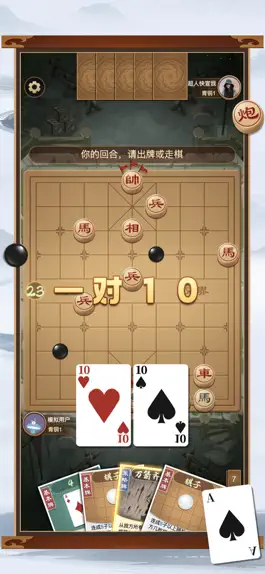 Game screenshot 全民象棋杀-像棋的象棋 mod apk