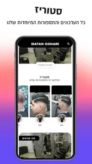 matan gohari problems & solutions and troubleshooting guide - 2