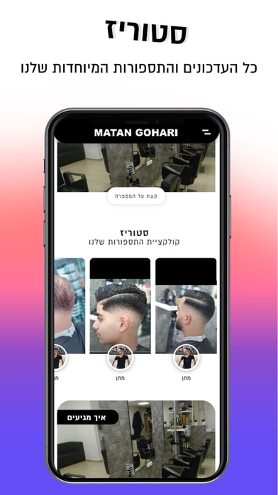 Screenshot #2 pour Matan Gohari