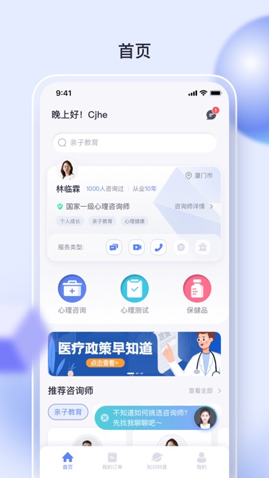 心欣圆 Screenshot