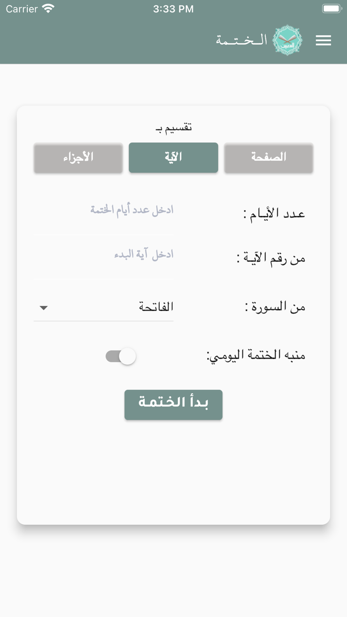 المعين