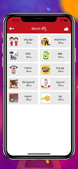 Game screenshot Telugu Jokes Funny Quotes hack