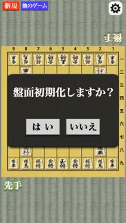 How to cancel & delete shogi - shogi board 1