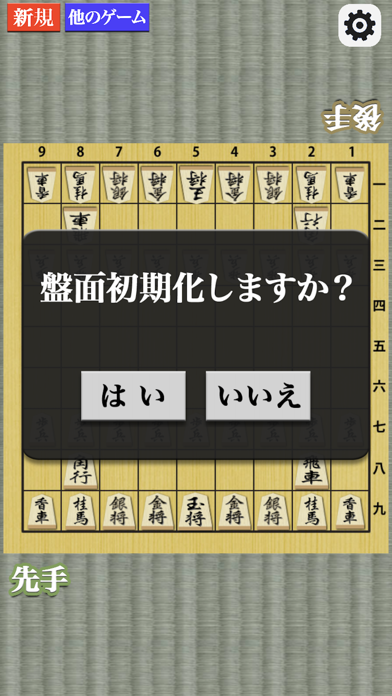 どこでも将棋（しょうぎ）のおすすめ画像3