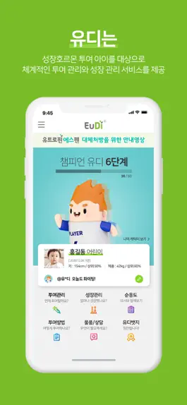 Game screenshot EuDi apk