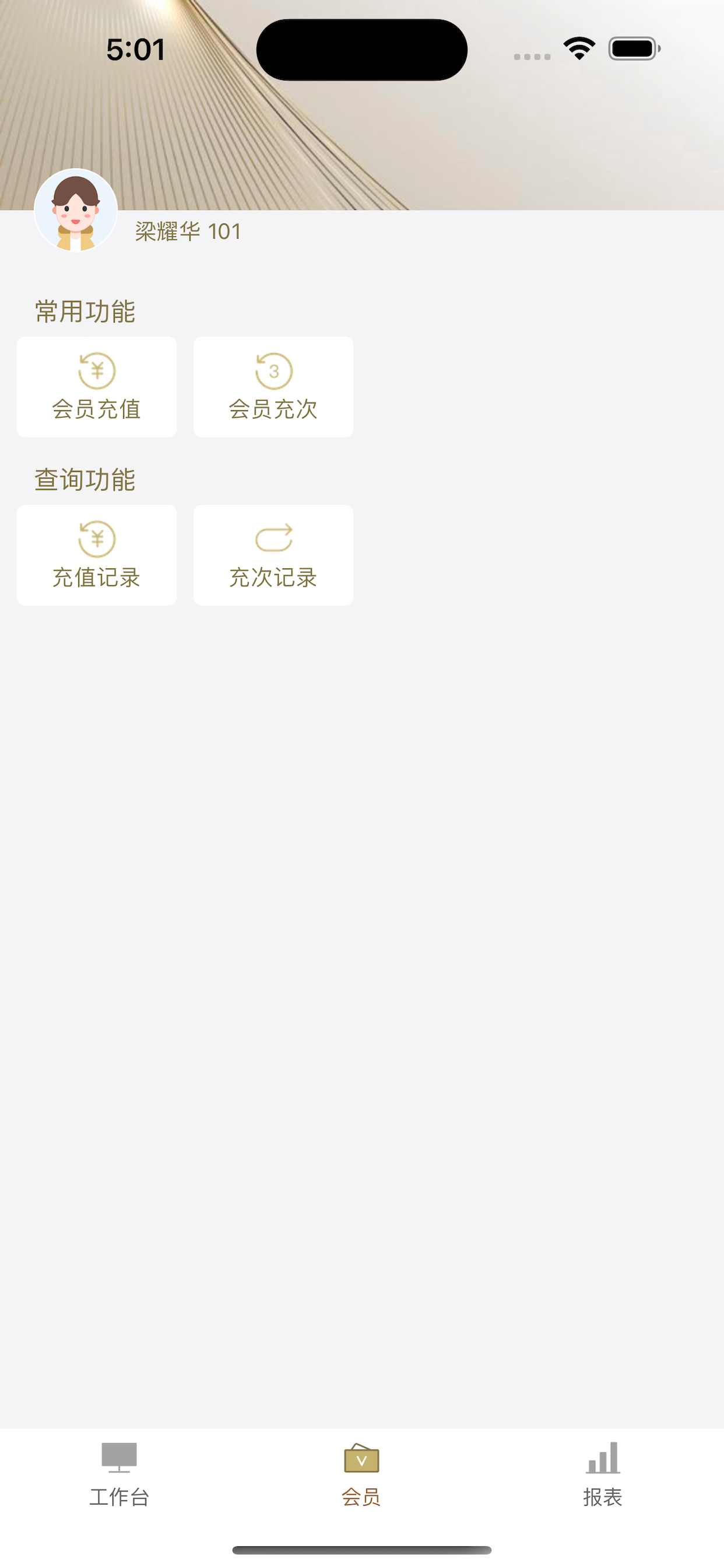 金贵数智通