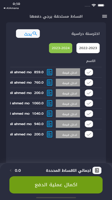 ghars school Screenshot