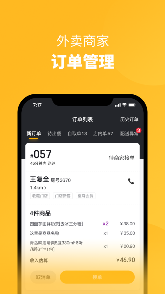 #3. 美丽西岭商家 (iOS) Podle: 子俊 张
