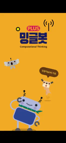 Game screenshot 밍글봇 AI - 03(Minglebot AI-03) mod apk