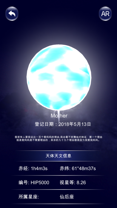 星协APP Screenshot