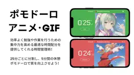 kawaii anime pomodoro app. gif iphone screenshot 1