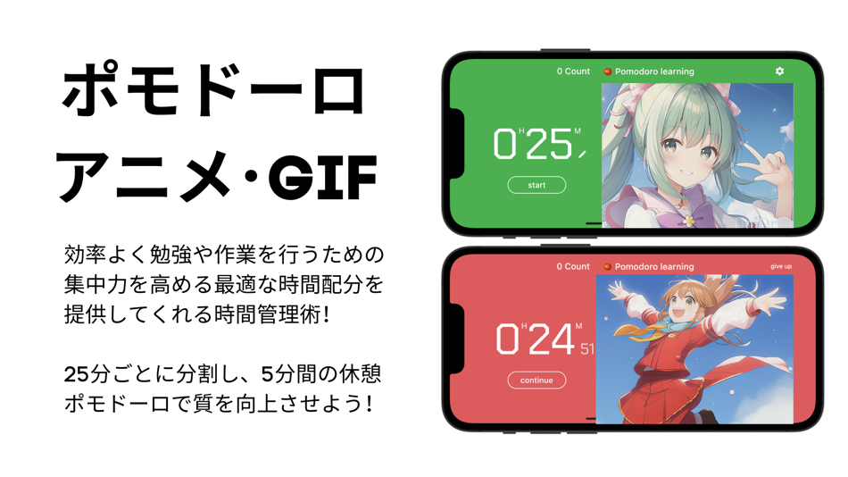 Kawaii Anime Pomodoro app. GIF - 1.0.2 - (iOS)