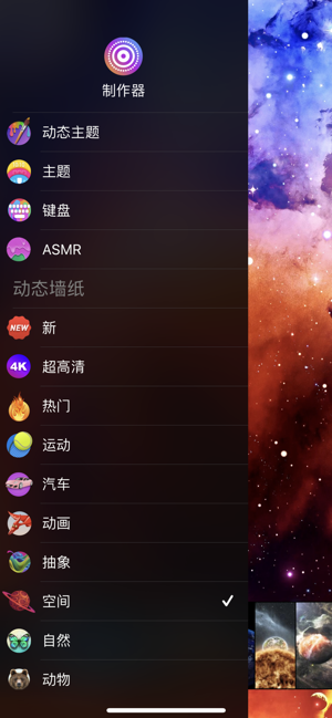動態壁紙 4K - 超清牆紙和高清圖片(圖3)-速報App