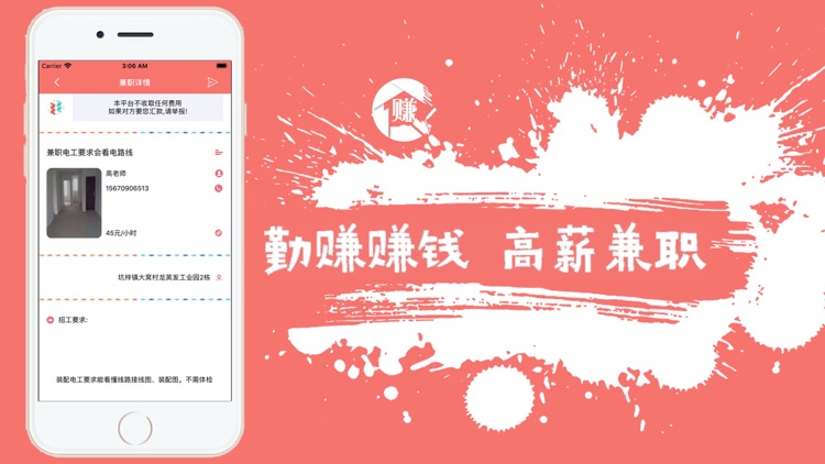 勤赚赚钱-靠谱兼职好平台 screenshot-3