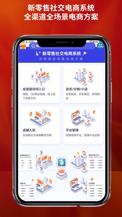 app Developer 软件开发助手 screenshot-7