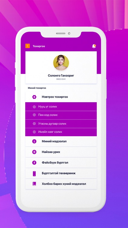 Leasing.mn screenshot-3