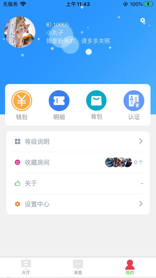 #3. 小魔鱼 (iOS) 由: 超 杨