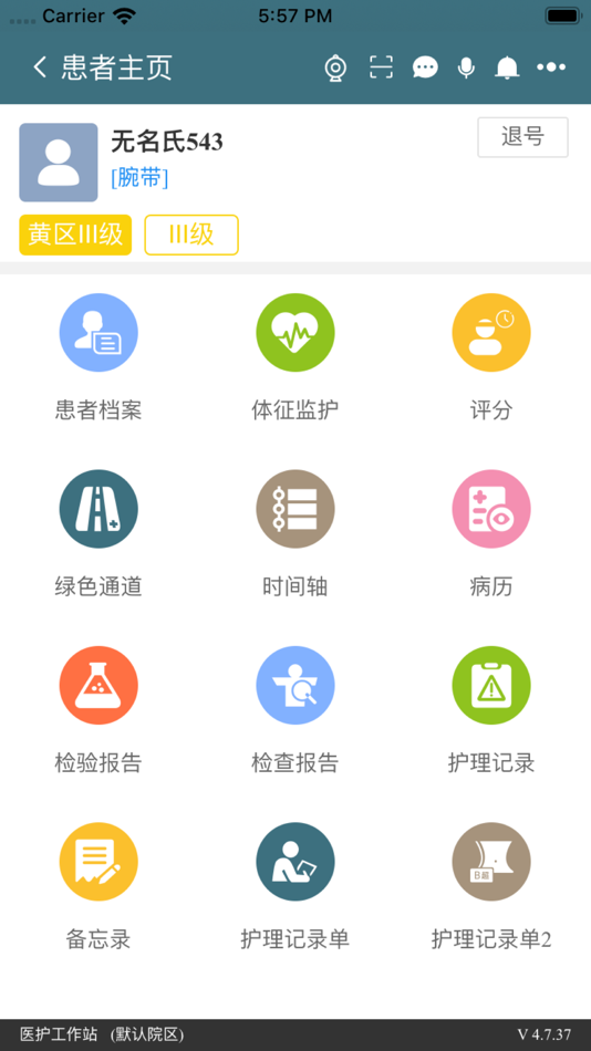 #4. 小E急救 (iOS) 由: 广东医通软件有限公司