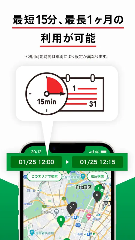 TOYOTA SHARE screenshot 2 of 5