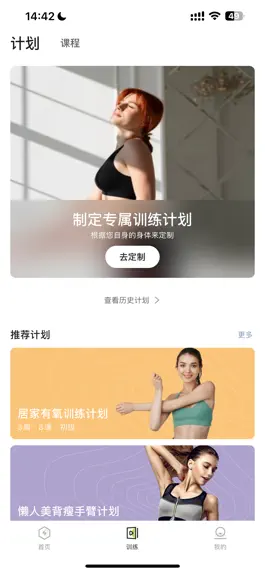 Game screenshot 伊启运动 apk