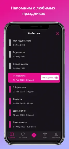 Game screenshot LoveRules Календарь отношений apk