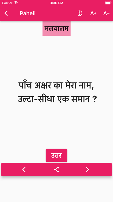 Paheliyan in Hindi Screenshot