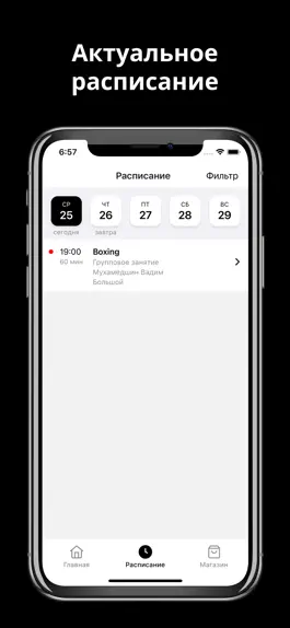 Game screenshot OXY.STRETCH apk