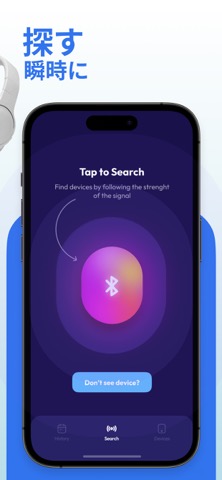 デバイスを探す,を探すのおすすめ画像2