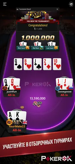 Game screenshot PokerOK: покер онлайн apk