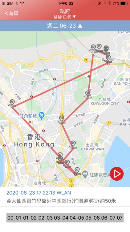 一線通智能手錶 screenshot-3