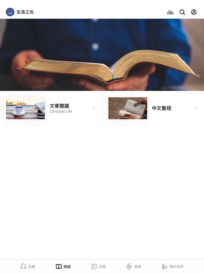 生活之光 Insight for Living