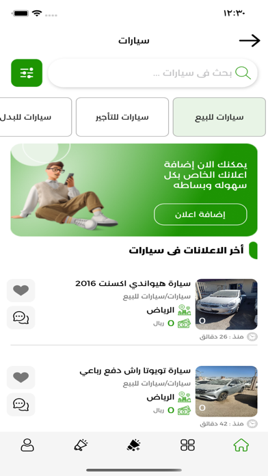 سعودي سوق Screenshot
