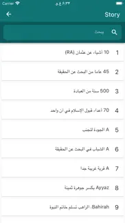 How to cancel & delete seerat-un-nabi 3