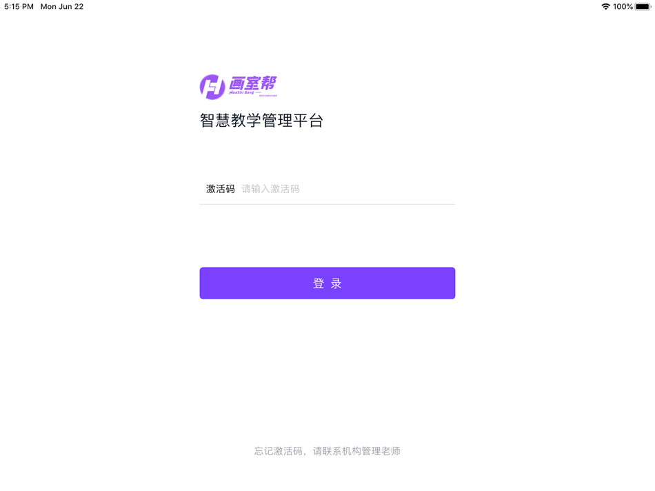 #2. 画室帮 (iOS) 由: 杭州艺米文化创意有限公司