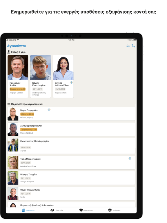 Screenshot #4 pour Missing Alert App