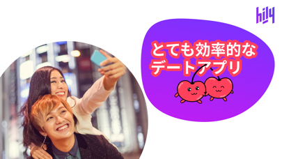 Hily: Dating App. Chat & Flirtのおすすめ画像7