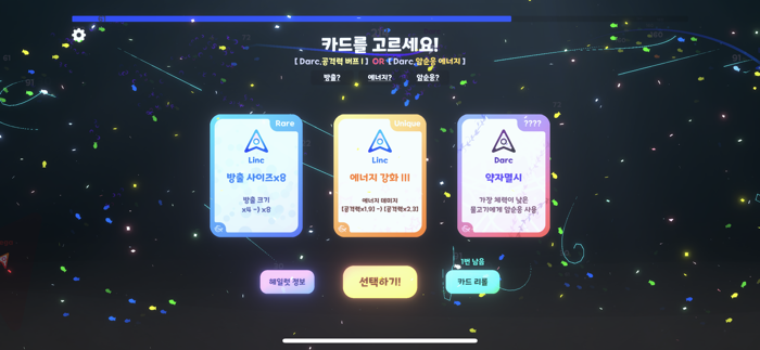 헤일럿Hailot - 랜덤 카드 디펜스