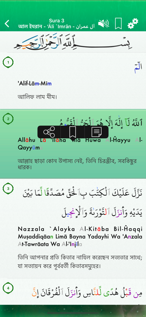 Quran Audio mp3 Pro : Bangla(圖2)-速報App