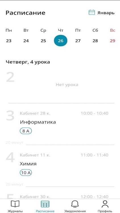 Виртуальный журнал screenshot-3