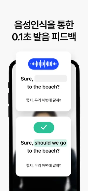 아이폰 영어회화 어플 추천 스피킹 공부 앱스토어 - 2. 아이폰 스픽 (Speak) - 영어회화, 스피킹, 발음 4+ 앱 스크린샷
스픽 (Speak) - 영어회화, 스피킹, 발음
4+
_12
