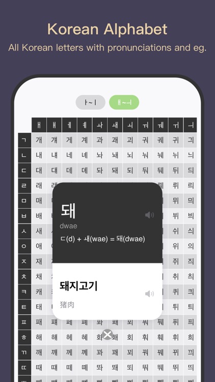 COMO Korean - Korean Alphabet