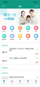 瑞吉祥 screenshot #1 for iPhone