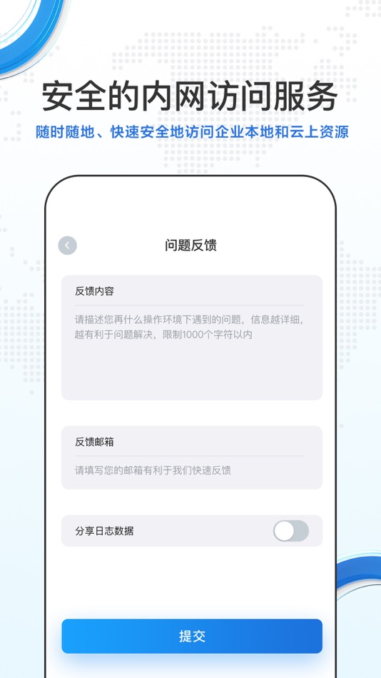 #2. Baishan Client Connector (iOS) By: baishancloud