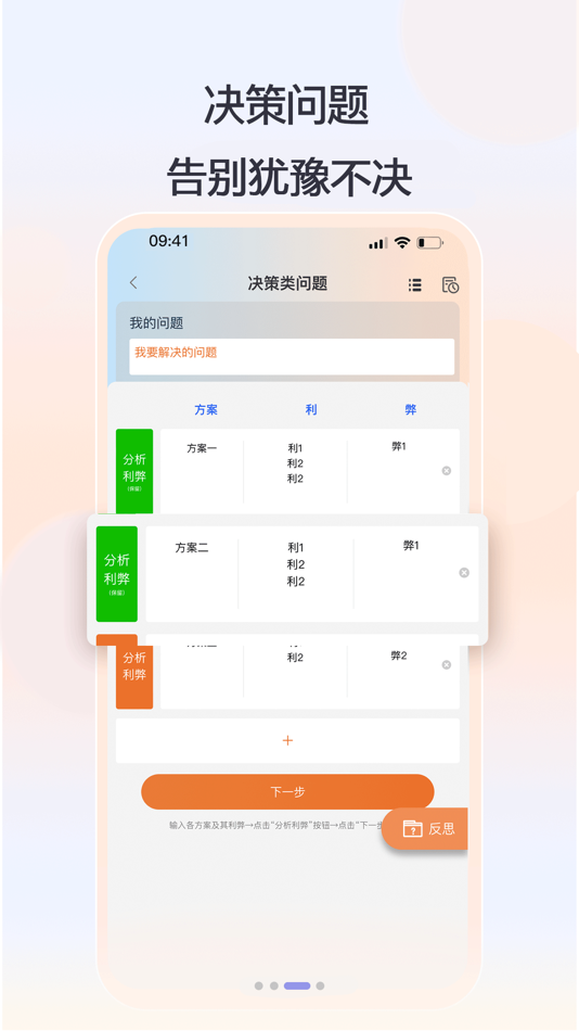 #3. 思律 (iOS) 由: 上海思律通信息科技有限公司